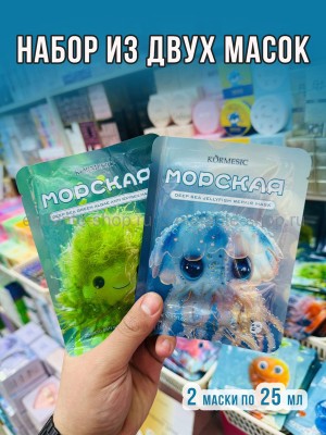 Набор из двух масок для лица Kormesic 2x25ml 49820 (13)