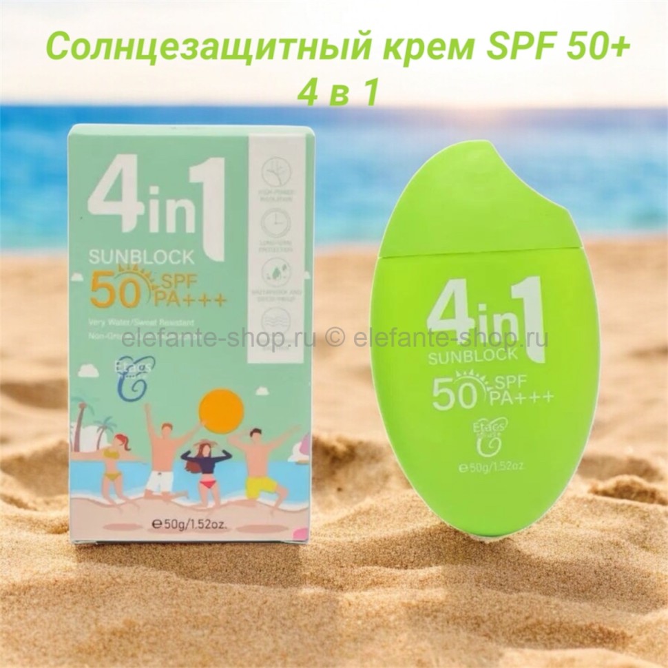Солнцезащитный крем SPF 50+ 4 в 1