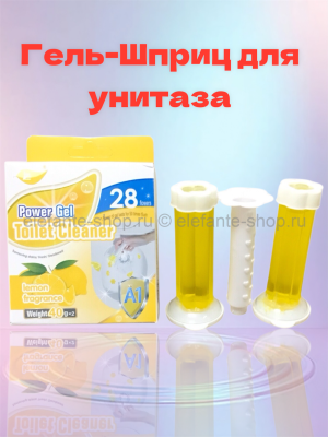 Таблетки для унитаза гель-шприц с ароматом Лимона  28