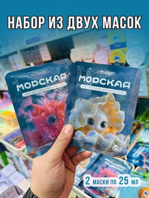 Набор из двух масок для лица Kormesic 2x25ml 49821 (13)