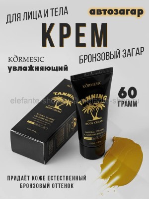 Увлажняющий крем-автозагар KORMESIC Tanning Body Cream 60g (13)