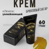 Увлажняющий крем-автозагар KORMESIC Tanning Body Cream 60g (13)
