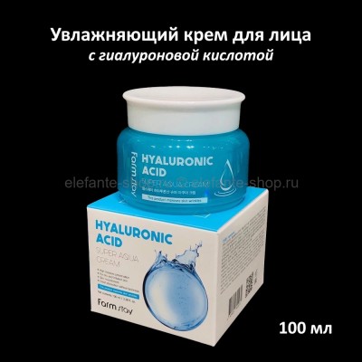 Увлажняющий крем с гиалуроновой кислотой FarmStay Hyaluronic Acid Super Aqua Cream 100ml (125)