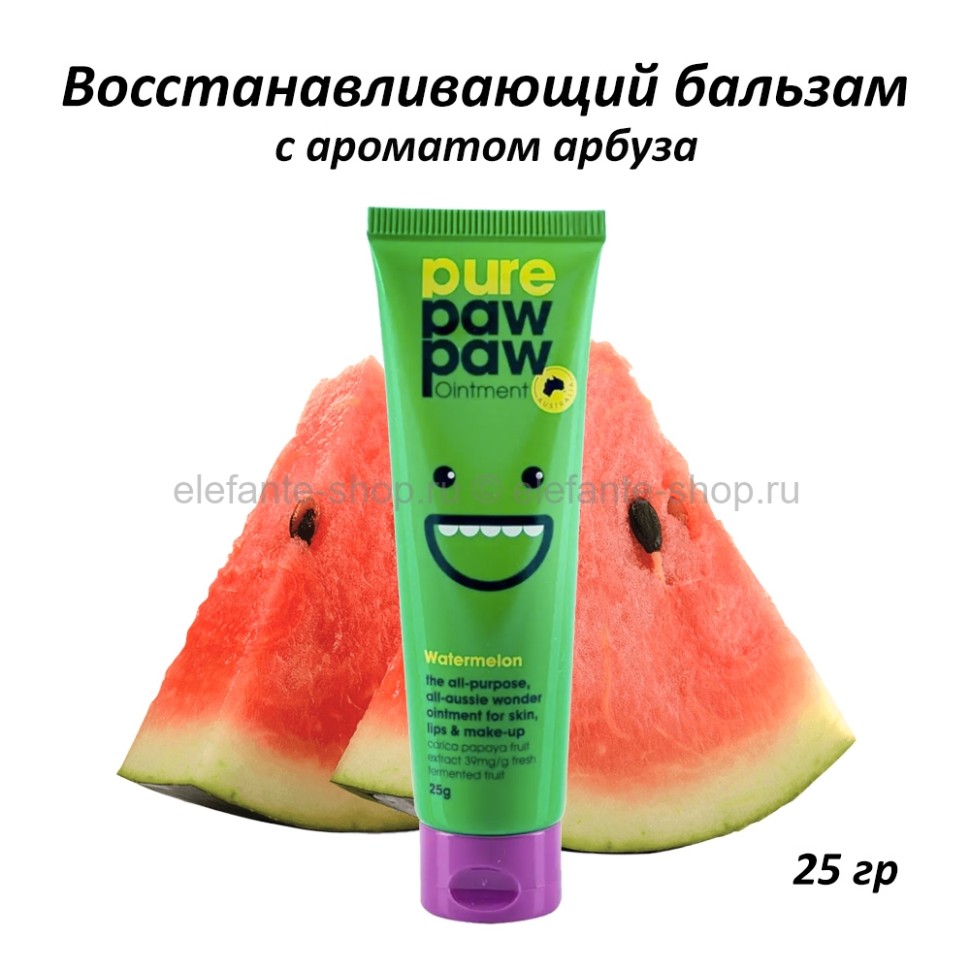 Восстанавливающий бальзам Pure Paw Paw Watermelon 25g (51)