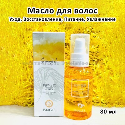 Масло для волос Images Essence is Fragrance Hair Oil 80ml (13)