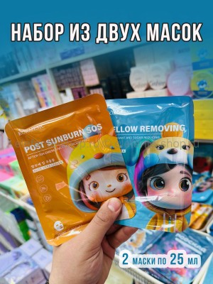 Набор из двух масок для лица Kormesic 2x25ml 49822 (13)