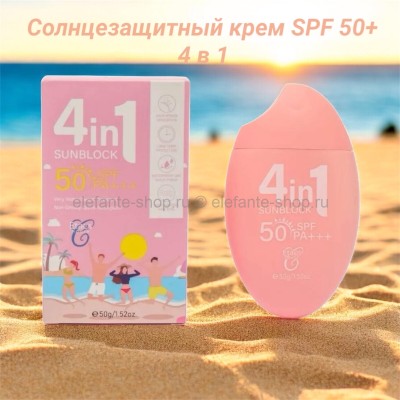 Солнцезащитный крем SPF 50+ 4 в 1 S 1