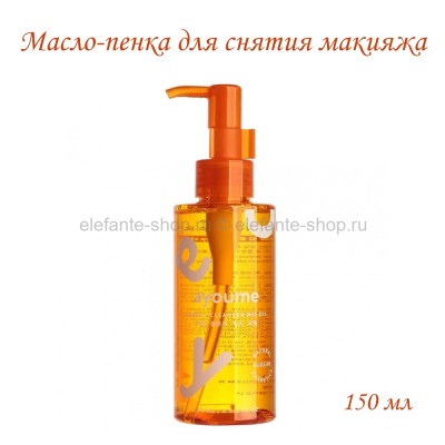 Масло-пенка для снятия макияжа Ayoume Bubble Cleanser Mix Oil 150ml (51)
