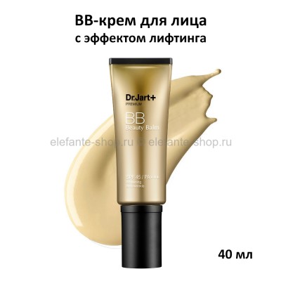 BB-крем для лица Dr.Jart+ Premium BB Beauty Balm 40ml (78)