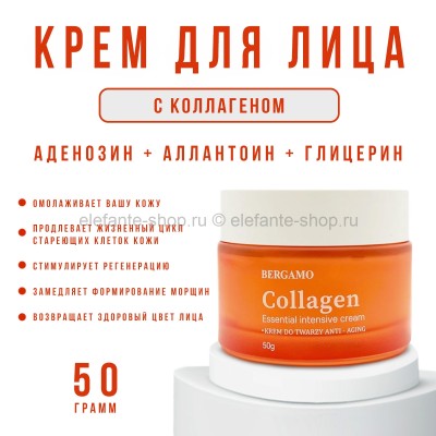 Крем для лица Bergamo Collagen Essential Intensive Cream 50g (51)