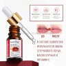 Масло для ухода за губами Sadoer Lip Smoothing Essential Oil 10ml