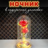 Ночник Роза в колбе с подсветкой S-176-2 (BJ)