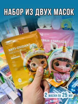 Набор из двух масок для лица Kormesic 2x25ml 49824 (13)