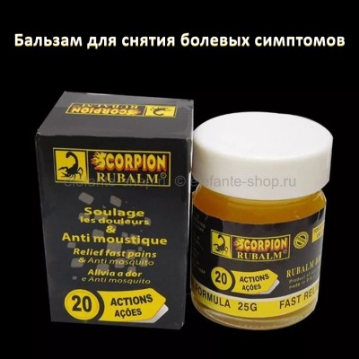 Бальзам скорпиона для снятия симптомов боли Scorpion RUBALM 25g (106)