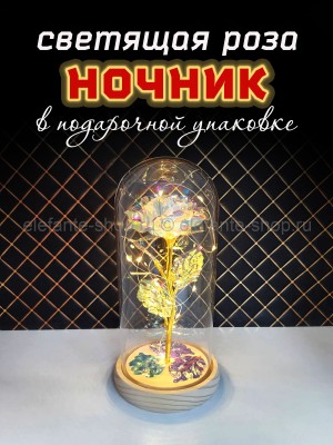 Ночник Роза в колбе с подсветкой S-176-1 (BJ)
