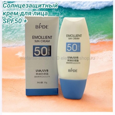 Солнцезащитный крем для лица SPF50 +S