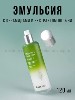 Эмульсия Farmstay Mugwort Ceramide Emulsion 120ml (13)