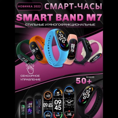 Фитнес браслет Smart Band М7 (15)