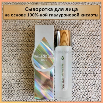 Сыворотка для лица Elizavecca Hyaluronic Acid Pure 200ml (51)
