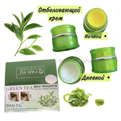 Набор отбеливающих кремов день+ночь PAN YU Green Tea, 2х20 гр
