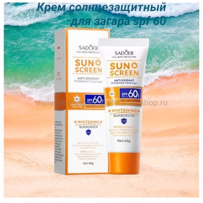Крем солнцезащитный для загара spf 60