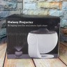 Ночной проектор-светильник Galaxy Projector 12in1 MA-596 White (96)