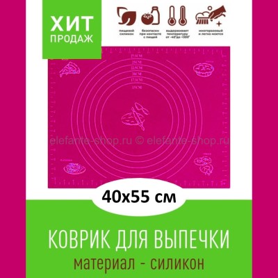 Коврик силиконовый 40х55 см KP-801 Wine Red (TV)