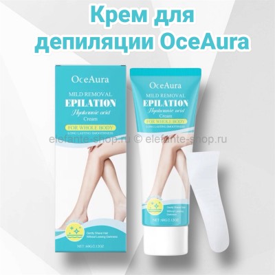 Крем для депиляции SADOER ОceAura 35443