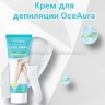 Крем для депиляции SADOER ОceAura 35443