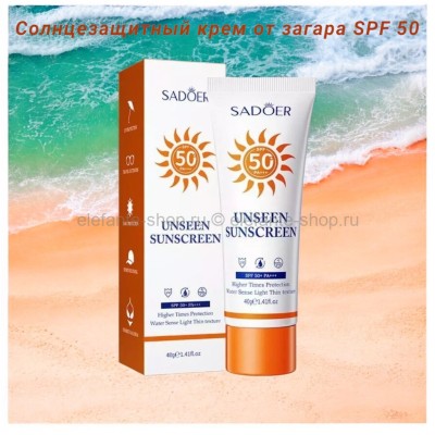 Солнцезащитный крем от загара SPF 50 1