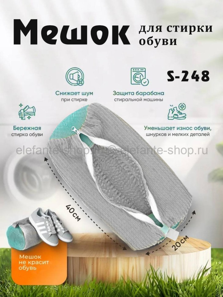 Мешок для стирки обуви и вещей из микрофибры S-248 Серый (BJ)