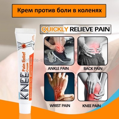 Крем от боли в суставах Knee Pain Relief Cream 20g (106)