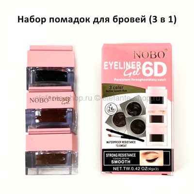 Набор помадок для бровей NOBO 6D Eyeliner Gel 3in1 (106)