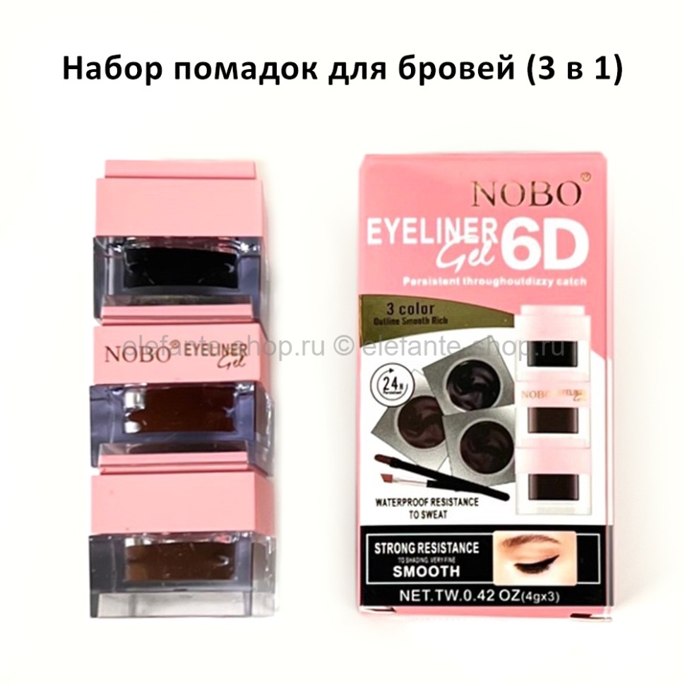 Набор помадок для бровей NOBO 6D Eyeliner Gel 3in1 (106)
