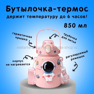 Термос-бутылочка МА-628 Pink 850ml (96)