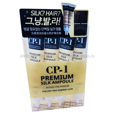 Сыворотка Esthetic House CP-1 Premium Silk Ampoule, 4 по 20 мл (125)