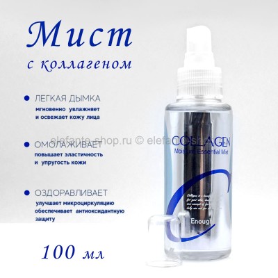 Увлажняющий мист для лица Enough Collagen Moisture Essential Mist 100ml (13)