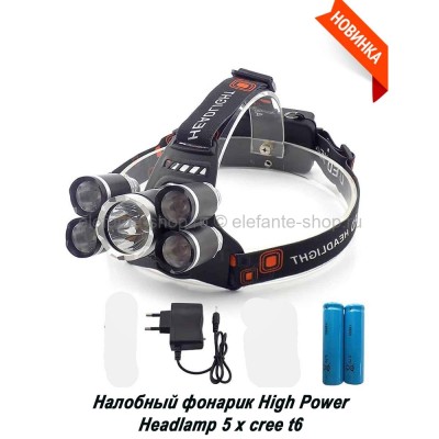 Налобный фонарик High Power Headlamp 5xCree T6 FNL-029