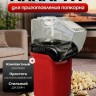 Аппарат для приготовления попкорна S-241 (BJ)