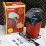 Аппарат для приготовления попкорна S-241 (BJ)