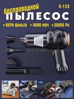 Беспроводной пылесос S-125 черный (BJ)