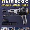 Беспроводной пылесос S-125 черный (BJ)