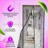 Москитная сетка с магнитами 100х210см S-305 (BJ)