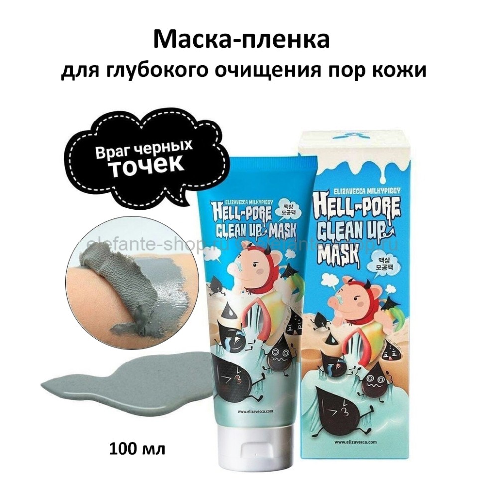 Натуральная маска-пленка для лица Mastic Spa купить по лучшей цене в Киеве и Украине