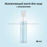 Увлажняющий мист для лица с коллагеном ENOUGH Ultra X10 Aurora Mist Blue 80ml (13)