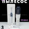 Беспроводной пылесос S-101 белый (BJ)