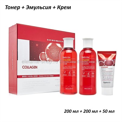 Набор средств по уходу за кожей FarmStay Collagen Essential Moisture Skin Care 3 Set (125)