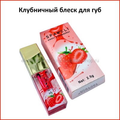 Блеск для губ Sparcli Sweet Strawberry 2.5g