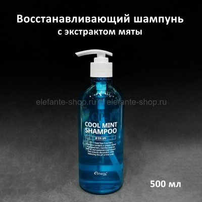 Шампунь с экстрактом мяты Esthetic House CP-1 Head Spa Cool Mint Shampoo 500ml (125)