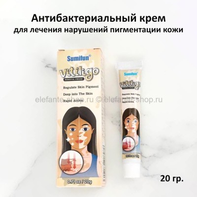 Антибактериальный крем Sumifun Vitiligo Removal Cream 20g (106)